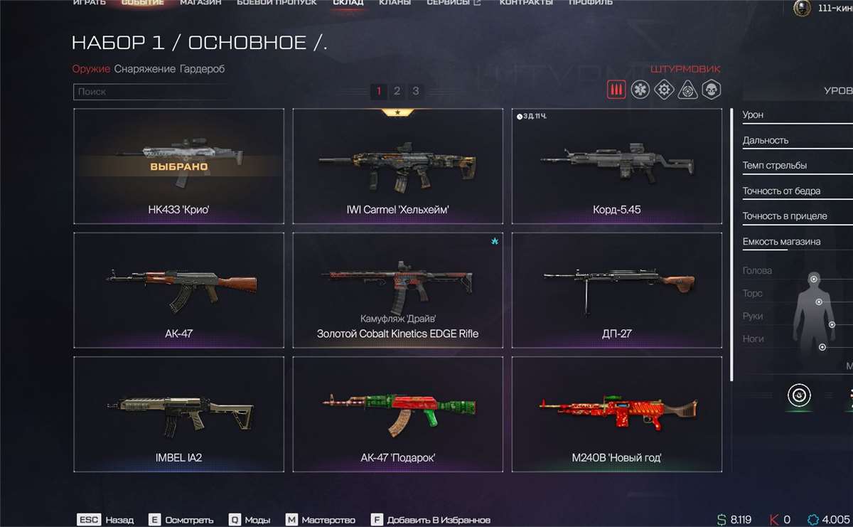 Скриншоты к игре Warface продажа аккаунта к игре Warface